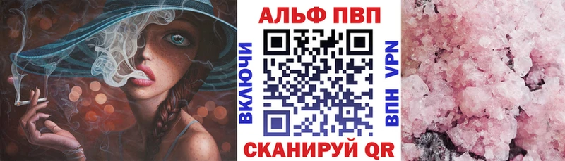 Alpha PVP СК КРИС  Кодинск 