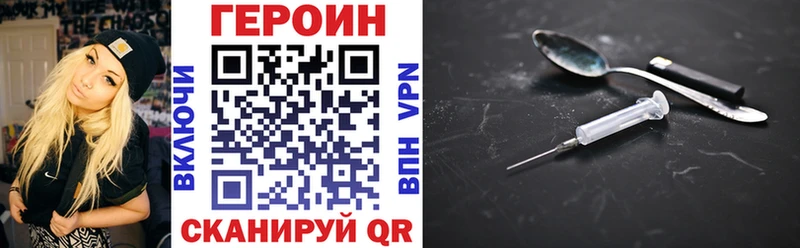 Героин Афган  Кодинск 