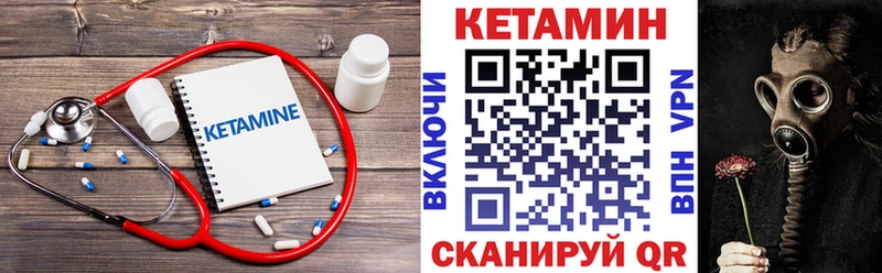 КЕТАМИН VHQ Кодинск