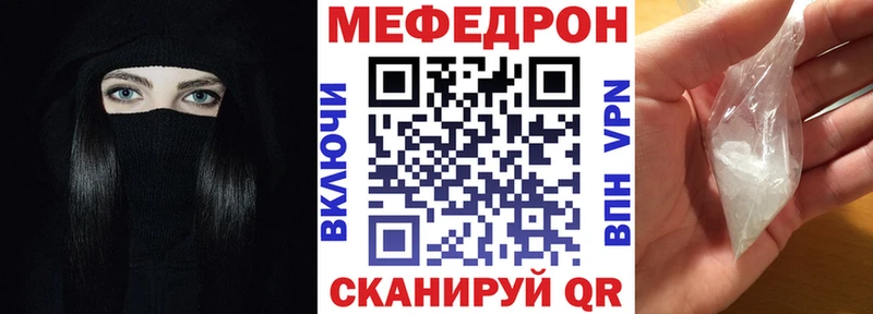 Мефедрон мука  Кодинск 