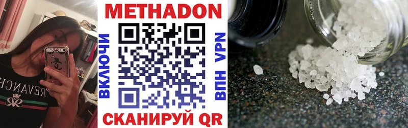 МЕТАДОН мёд  нарко площадка Telegram  Кодинск 